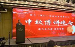 國為母線槽品牌廈門發(fā)布會——中國品牌的自強之路